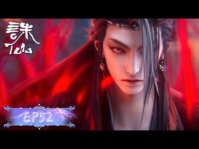 ENG SUB | Jade Dynasty Season 2 END | EP52 | Tencent Video-ANIMATION