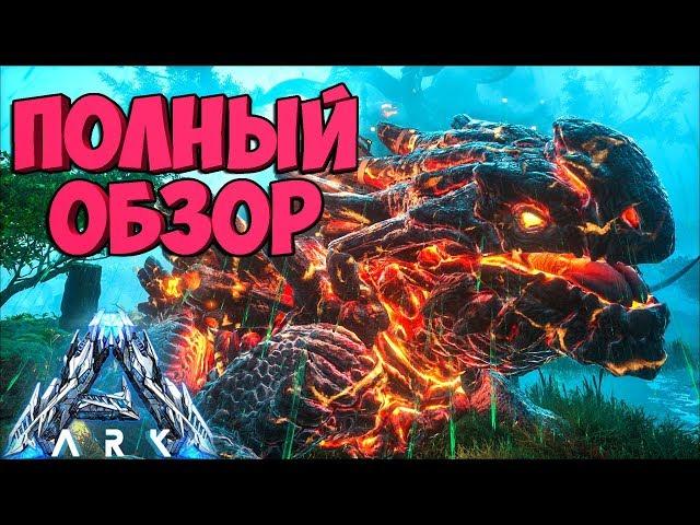 Магмазавр/Magmasaur в ARK Genesis  ПОЛНЫЙ ОБЗОР: СПАРИВАНИЕ, ПРИРУЧЕНИЕ, РАЗРУШИТЕЛЬ ТЕКА