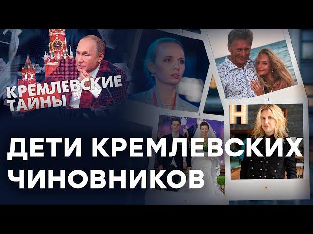 ️ Дети КРЕМЛЕВСКИХ чиновников в Европе! Как изменилась жизнь ЭЛИТЫ РФ из-за САНКЦИЙ