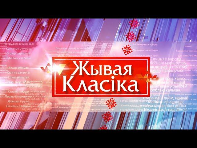 Республиканский конкурс юных чтецов «Живая классика-2023». Финал.