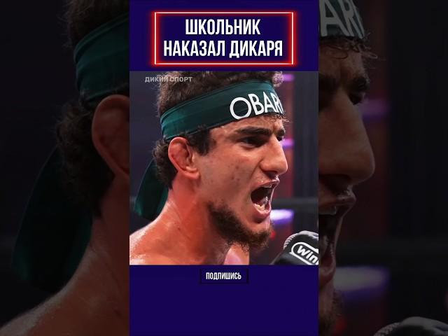 Самый дикий боец в России!