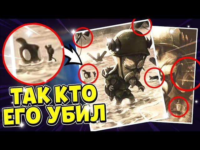 РАЗОБЛАЧЕНИЕ МИСТЕРА КОЗЛОУ В SUSPECTS MYSTERY MANSION, КТО ТАКОЙ МИСТЕР КОЗЛОУ?