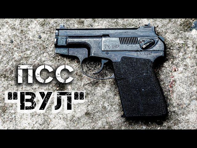 PSS Vul - complete review of the silent pistol of the Special Forces of the GRU and KGB of the USSR