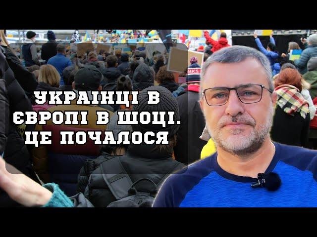 Європа почала відмовляти українським біженцям в продовженні та наданні статусу захисту.