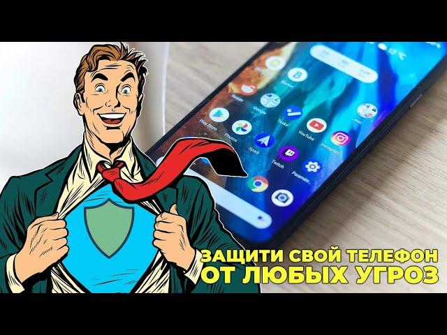 Это наверное лучший антивирус на Android