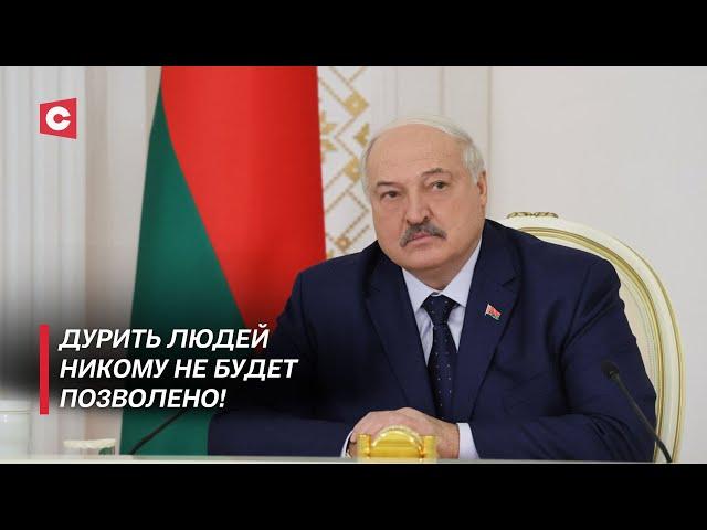 Лукашенко заступился за народ! Президент указал на ВЫСОКИЕ цены в магазинах!