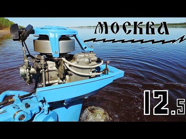 Реставрация  "Москва-12,5"// Первый удобный мотор СССР.