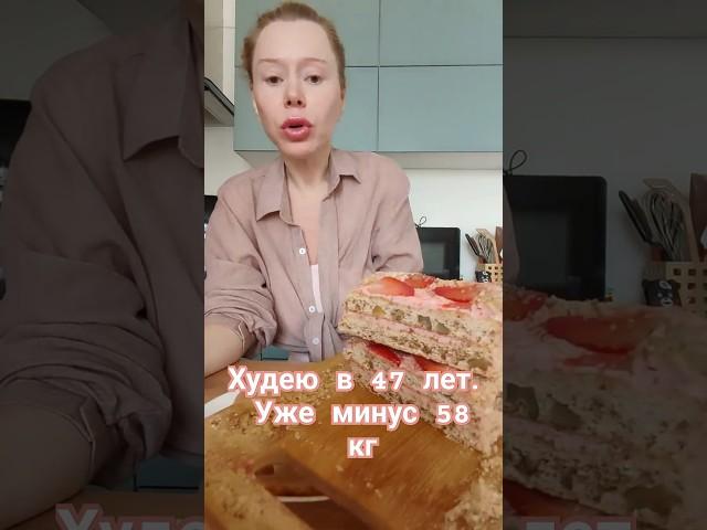 Худею в 47 лет. Уже минус 58 кг #машатафье