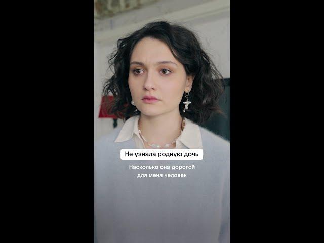 Не узнала дочь, которую сдала в детдом | Исчезнувшая | ТВ-3 #shorts