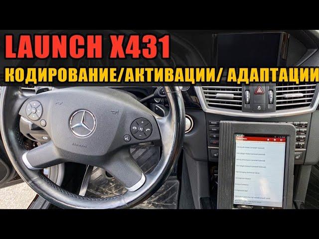 Launch X431 Обзор специальных функций/кодирование/активация/адаптация