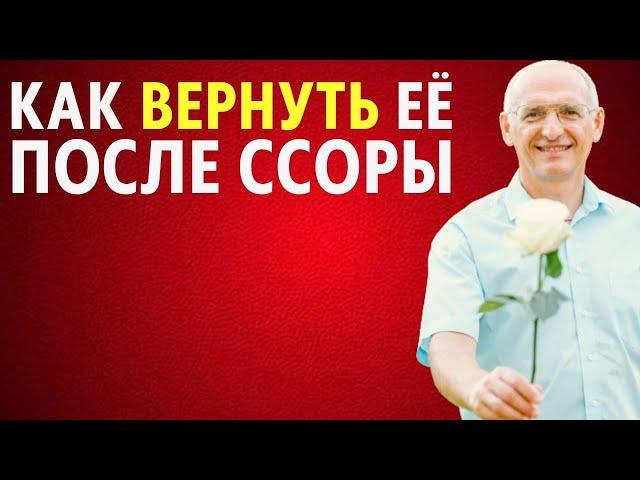 Как вернуть жену, если она не хочет отношений (Торсунов О. Г.)