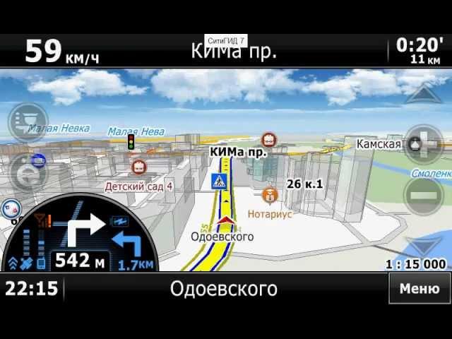 СитиГИД 7 - GPS навигатор с пробками