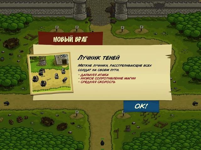 Kingdom Rush як пройти 6 рівень