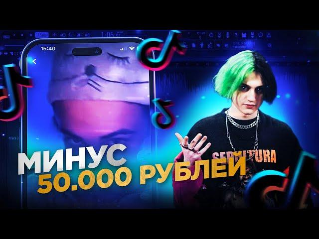 Я Купил КУРС по СВЕДЕНИЮ за 50 000 РУБЛЕЙ у ТИКТОКЕРА...ЭТО УЖАСНО
