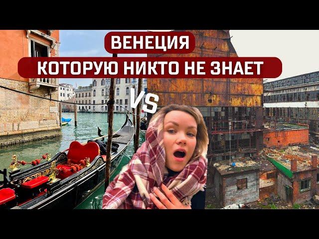 Венеция: как живут местные и почему уезжают отсюда