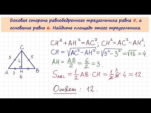 Задача 6 №27619 ЕГЭ по математике. Урок 67