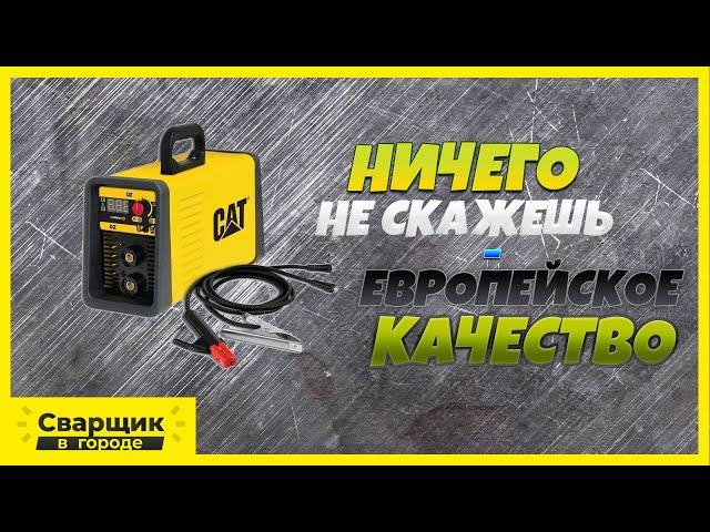 Вот это я понимаю европейское качество / Инвертор CAT DZ201