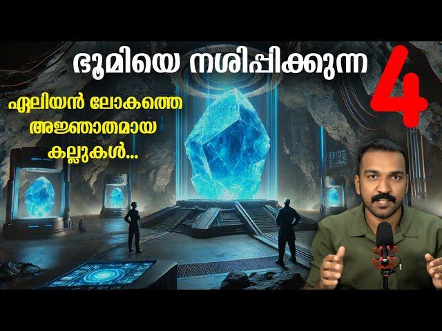 തിളങ്ങുന്ന കല്ലുകൾ എന്ന അത്ഭുതം  | Temporal Odyssey | S 01 E04