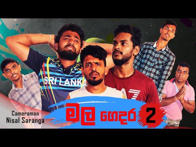 The funeral home 2 | මල ගෙදර 2 |  Vini Productions