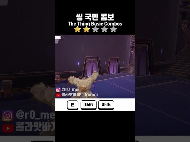 [마블 라이벌즈] 씽 국민콤보