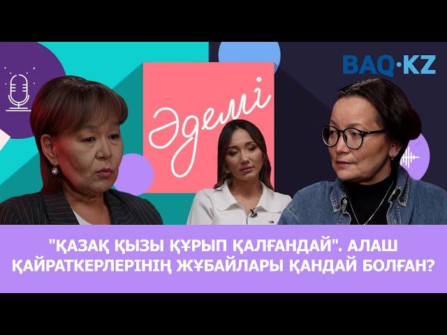 "Қазақ қызы құрып қалғандай". Алаш қайраткерлерінің жұбайлары қандай болған?