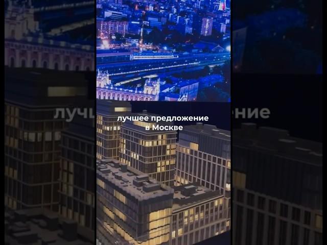 Подпишись, OPENCITY знает всё о новостройках Москвы #недвижимость #новостройки #москва