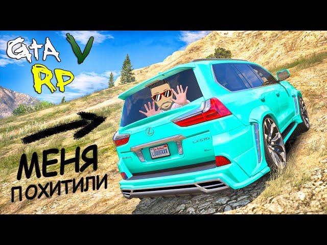 МЕНЯ ПОХИТИЛА ДРУГАЯ БАНДА! ЧТО ИМ НУЖНО?! ГТА 5 РП (ECLIPSE GTA 5 RP)