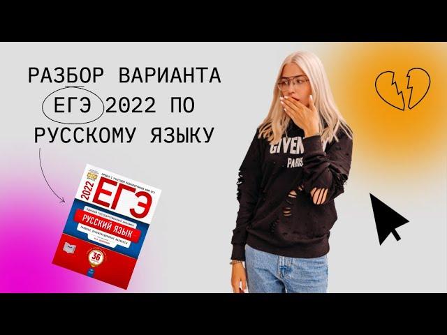 РАЗБОР ВАРИАНТА 1 ЦЫБУЛЬКО-2022 | ЕГЭ