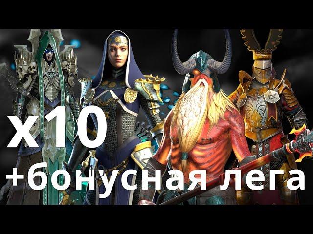 Raid Shadow Legends Капитан Пёсик стрим