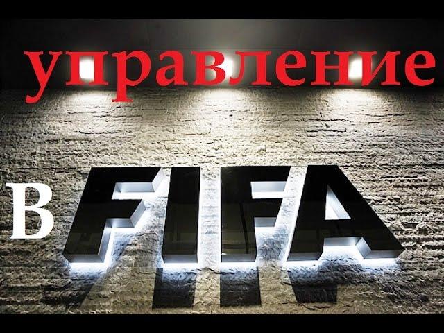 Настройка управления в Fifa под клавиатуру.