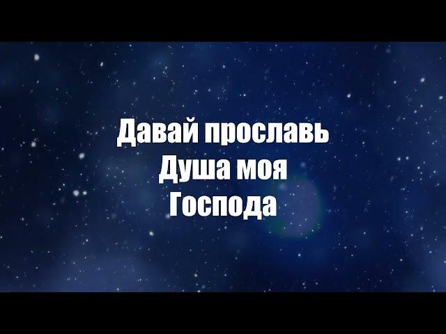 ELEVATION WORSHIP - PRAISE x СЛОВО ЖИЗНИ MUSIC - СЛАВЬ