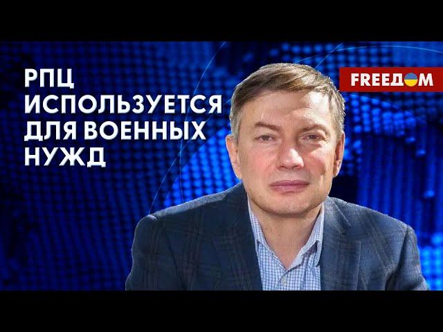 Религия культа войны в РФ. РПЦ сотрудничает с военным руководством. Разбор социолога