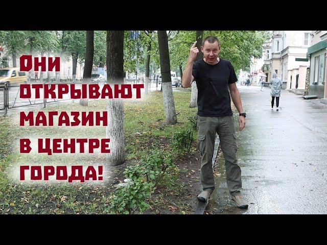 Мои женщины открывают магазин в самом центре большого города!