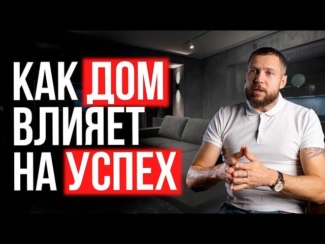 Пространство определяет сознание?  [Философия пространства от Максима Селиванова]