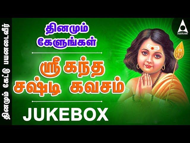 Kanda Sashti Kavasam | Murugan Tamil Devotional Song | Saindhavi | கந்த சஷ்டி கவசம்