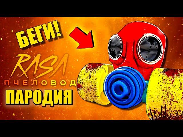 ПРОТИВОГАЗ ПОППИ ПЛЕЙТАЙМ ОХОТИТСЯ НА ЛЮДЕЙ ► ПАРОДИЯ ПЕСНЯ POPPY PLAYTIME Анимации