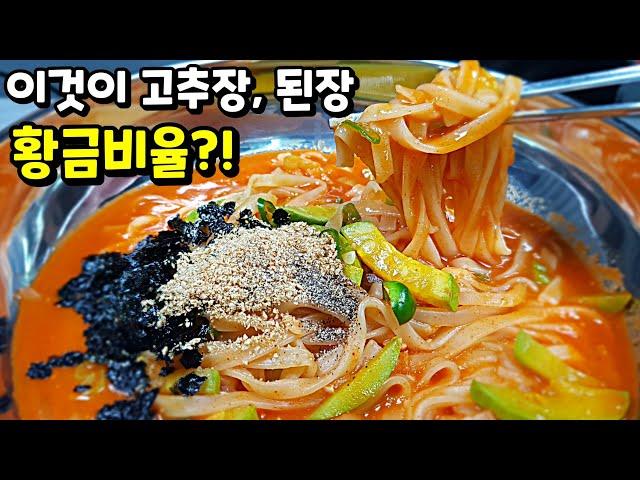 장칼국수 맛본 후, 비 오는 날만 기다립니다! 얼큰 칼칼한 국물의 비율은?