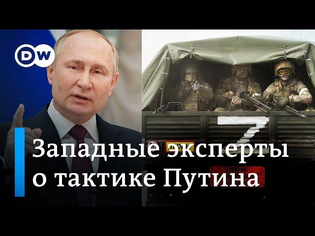 Как западные эксперты оценивают итоги "спецоперации" Путина в Украине