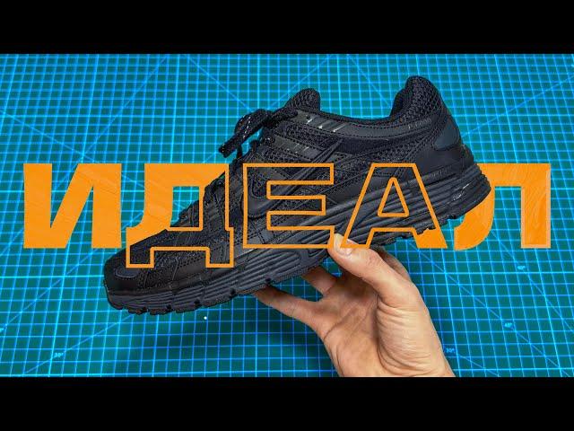 ЛУЧШЕ ЧЕМ VOMERO 5? Nike p-6000 Premium Tripple Black