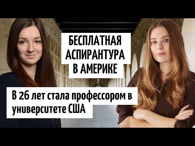 Учеба и жизнь иностранных студентов в США | Как поступить в американский университет