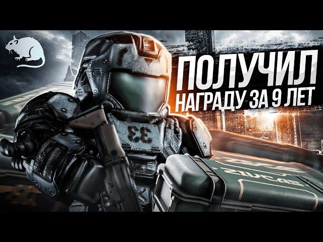 ПОЛУЧИЛ НАГРАДУ ЗА 9 ЛЕТ! ▶STALCRAFT X, СТАЛКРАФТ Х