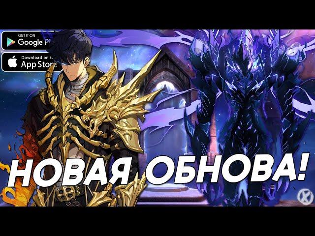 СОН ДЖИН ВУ VS МУРАВЬЯ! НОВЫЙ СЮЖЕТ - НОВЫЕ НАГРАДЫ! ► Solo Leveling ARISE