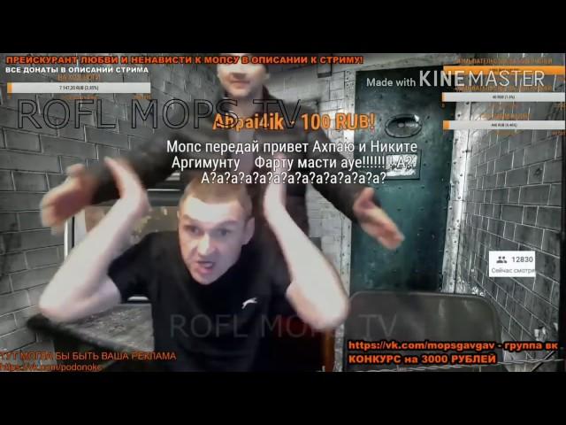 МОПС лучшие моменты