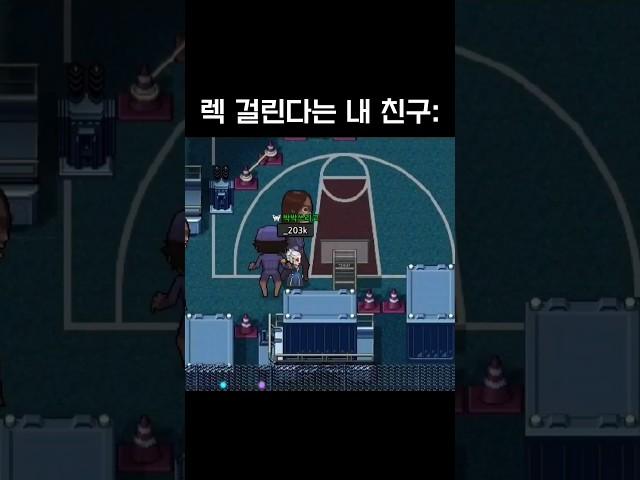 렉 걸린다는 친구 특 ㅋㅋㅋ | 좀비고등학교