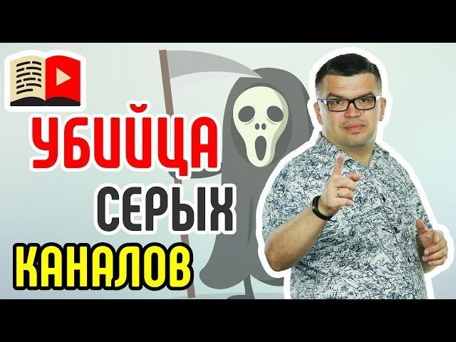 Конец Серым Каналам! -  что такое инструмент поиска совпадений. Про функцию Copyright Match Tool