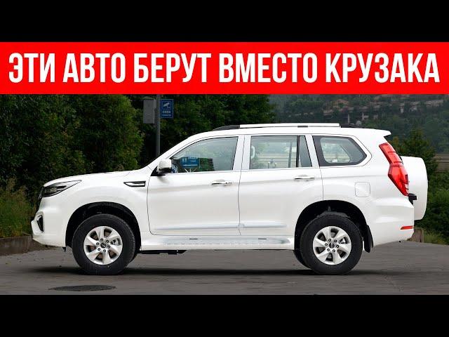 КИТАЙСКИЕ ВНЕДОРОЖНИКИ ВМЕСТО КРУЗАКА, ТОП-7, какой выбрать?