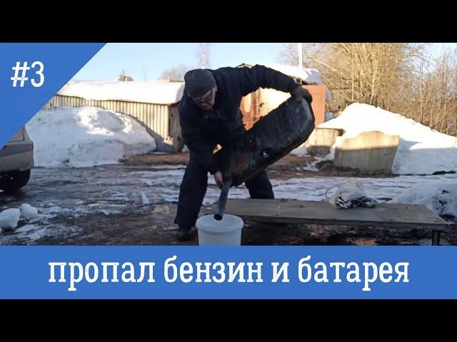 ВАЗ ЛадаDACHA 2108 # Ржавый бензин в бензобаке и первые траты на восьмерку ! # Процесс пошел .