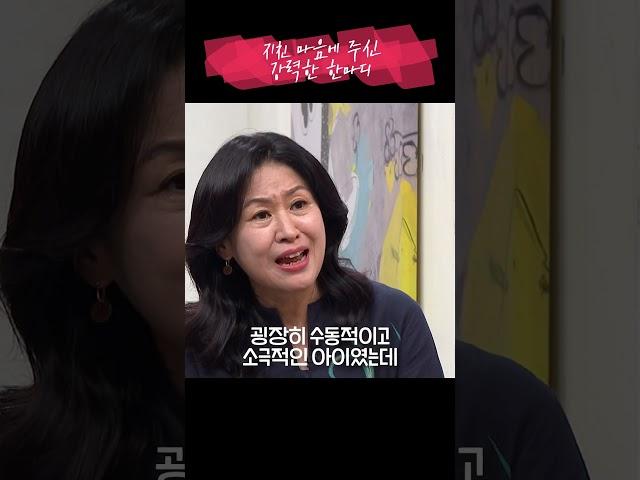 열심히 한다고 했는데 내 맘 같지 않아 속상할 때 주신 한마디ㅣ최원금 이현주 선교사편ㅣ새롭게하소서