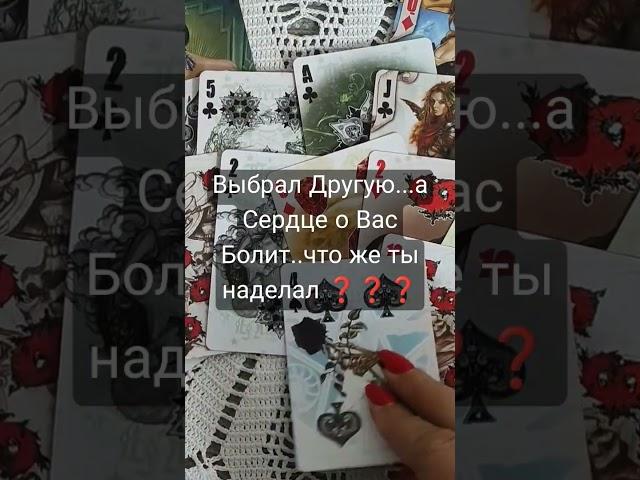 Не Может он Успокоится‼️‼️‼️ #таро #картыдлягадания #таролог