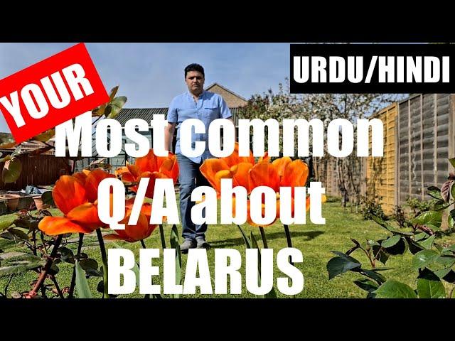 YOUR MOST RELEVANT QUESTIONS ABOUT BELARUS. URDU/HINDI.